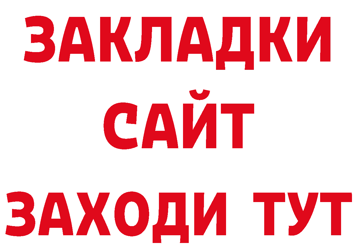 БУТИРАТ бутандиол как зайти сайты даркнета hydra Оханск